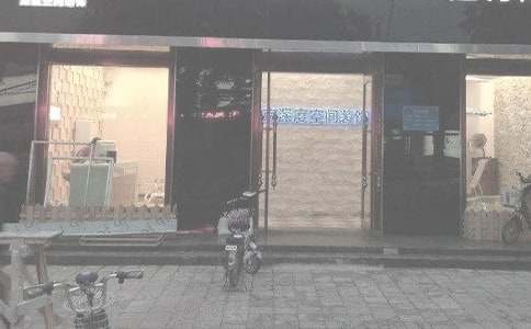 裝飾公司創(chuàng )業(yè)計劃書(shū)